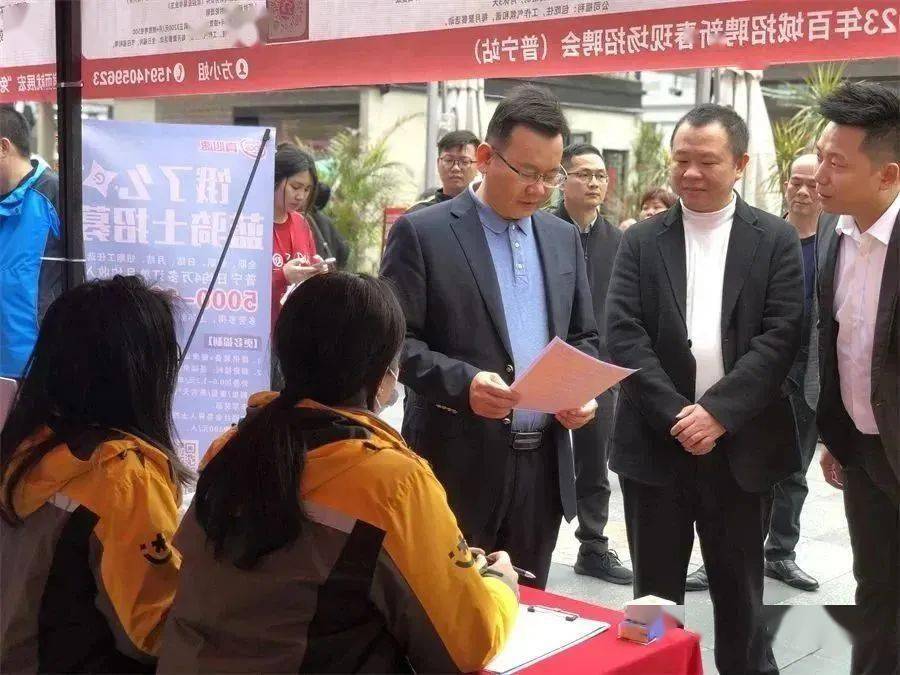 普宁市人力资源和社会保障局周少添局长,杨培楷副局长亲临现场,与参会