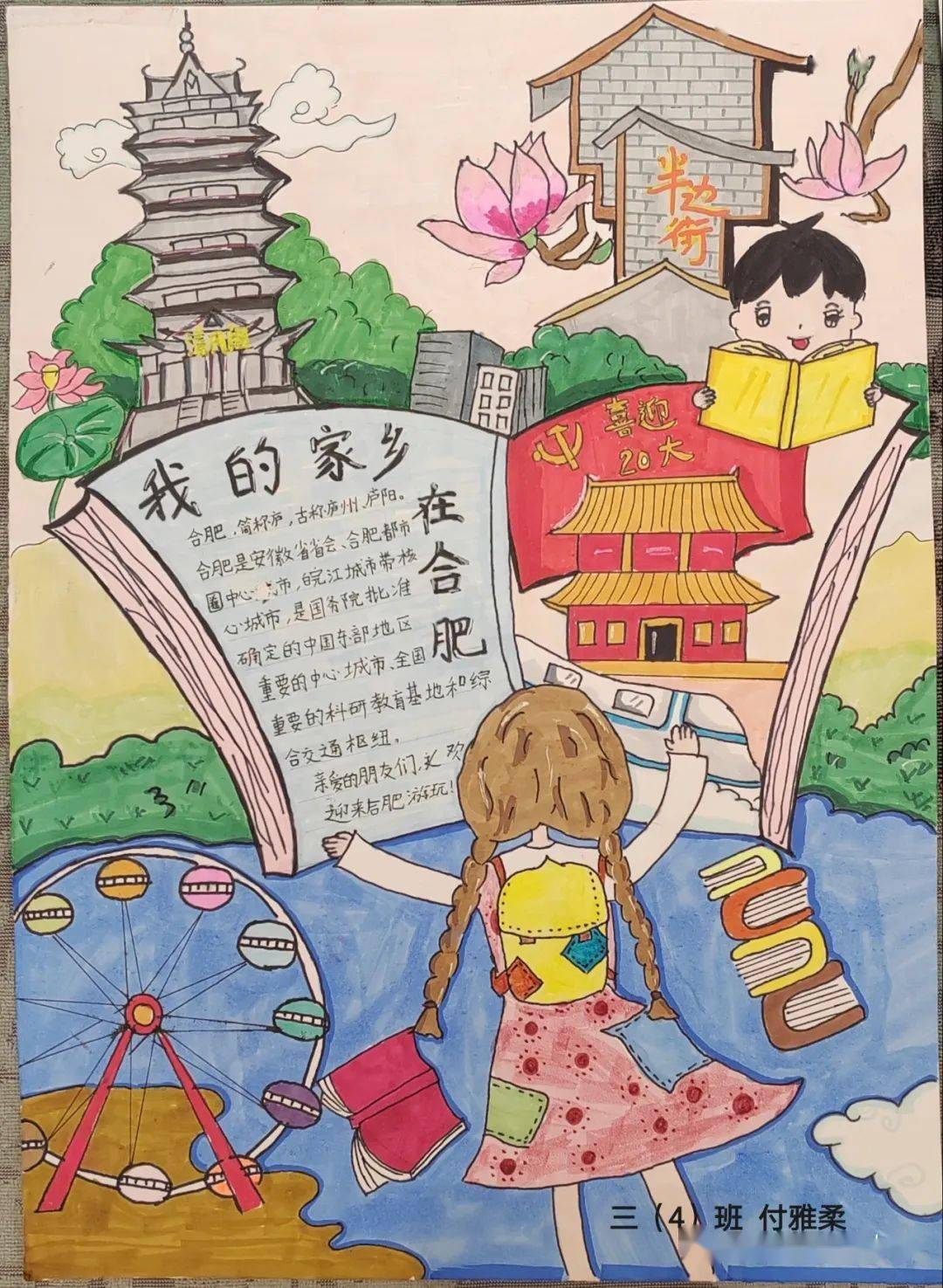 以国家,家乡的变化或"党的二十大"为题材,制成8k手抄报或绘画,歌颂