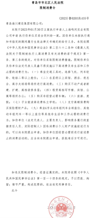 越早知道越好（企查查环保处罚和历史限制消费令信息怎么清除） 第2张