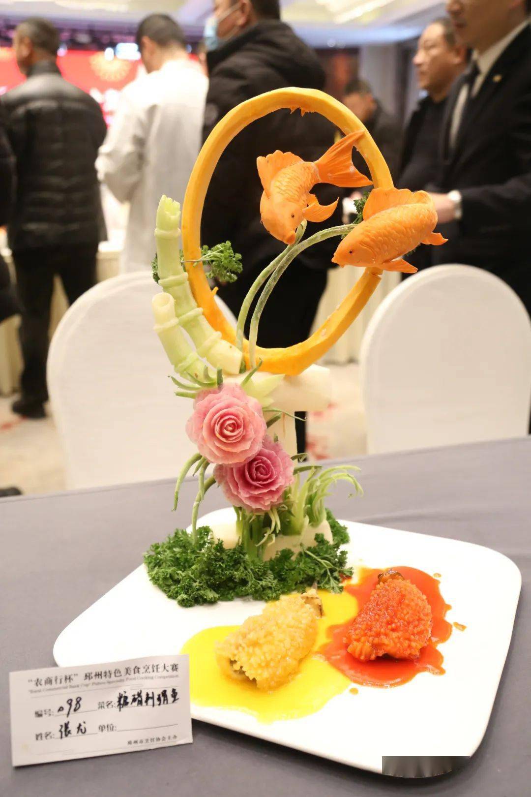 美食大赛获奖菜品图片图片