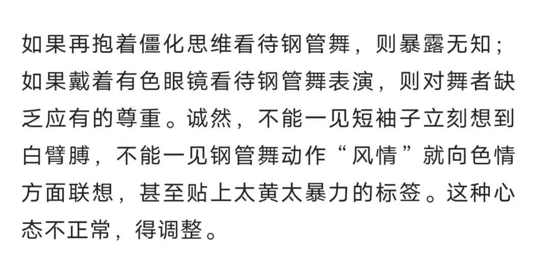 县政府主办展销会有钢管舞扫兴？县委书记：筹办逃责