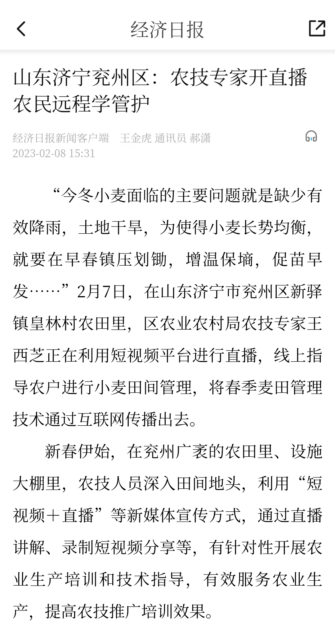 不要告诉别人（济宁非遗怎么申请）济宁高新区文旅项目 第11张