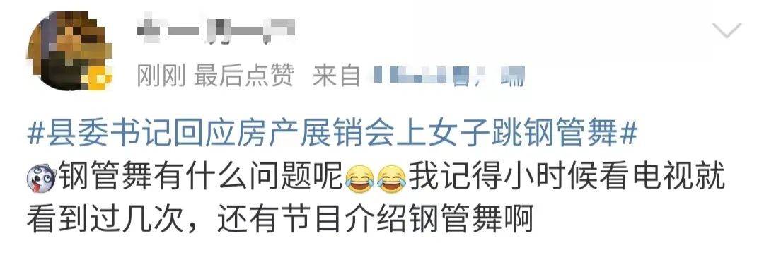 县政府主办展销会有钢管舞扫兴？上蔡县委书记回应