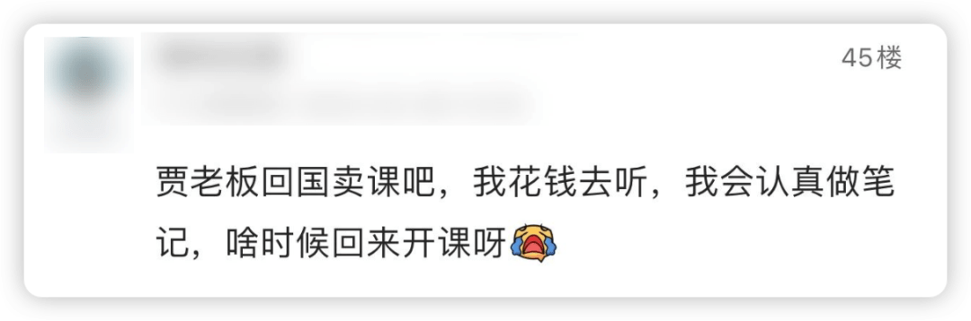 负债700亿跑路美国后，贾跃亭回来了？“车已到上海”……