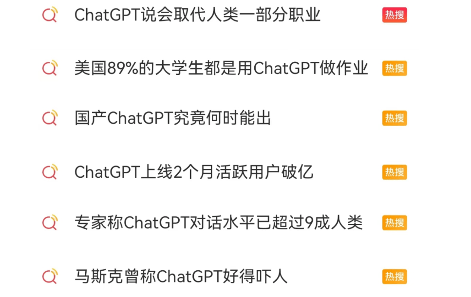 ChatGPT为何让谷歌和百度“疯狂”？搜刮引擎要变天了？