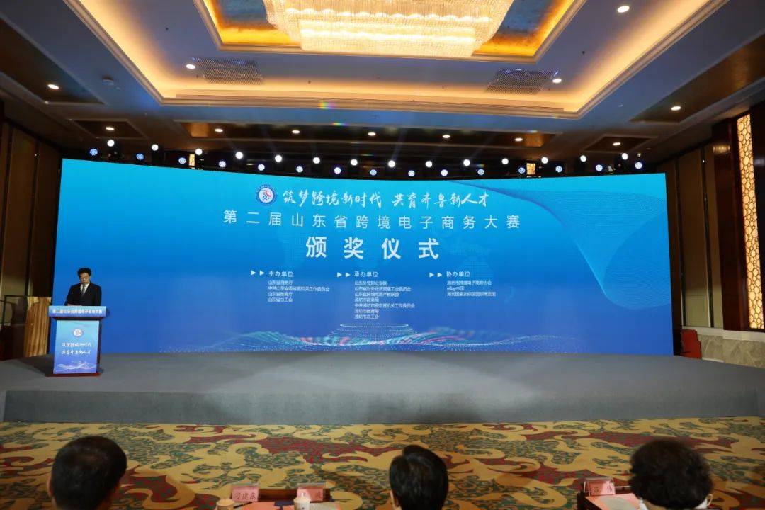 第二届山东省跨境电子商务大赛圆满落下帷幕_高校_企业_潍坊