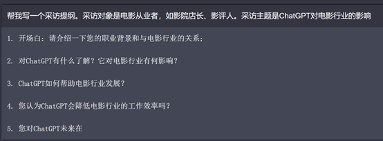 关于片子，盛名之下的ChatGPT其实难副