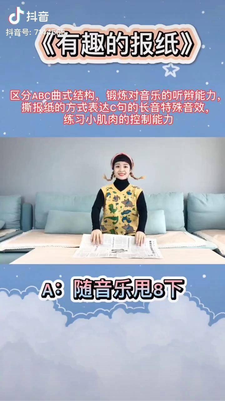 奥尔夫音乐拍蚊子图谱图片