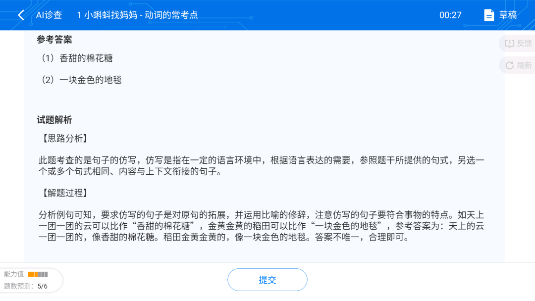 小度进修机太卷了，高设置装备摆设高性能还曲降1000多元，特惠价仅限7天！