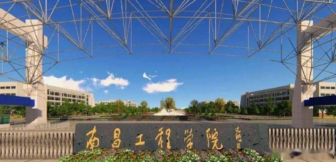 南昌工程学院更名回归传统,新校名很霸气,江西水利电力大学!