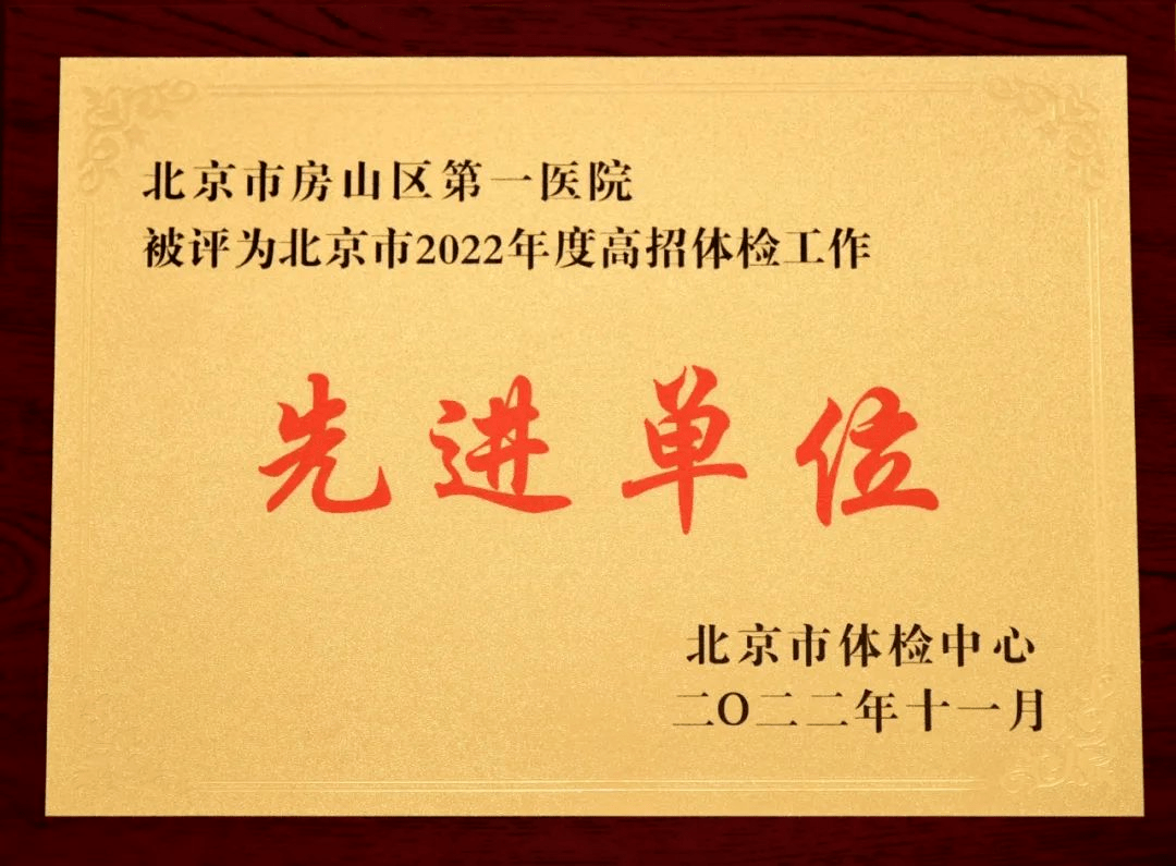 房山第一医院预约挂号(房山第一医院预约挂号平台)