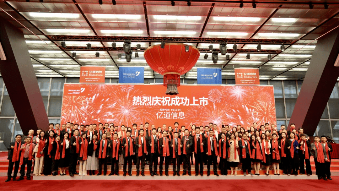 “宝企”敲钟上市，为新春深圳“第一股”_企业_信息_公司