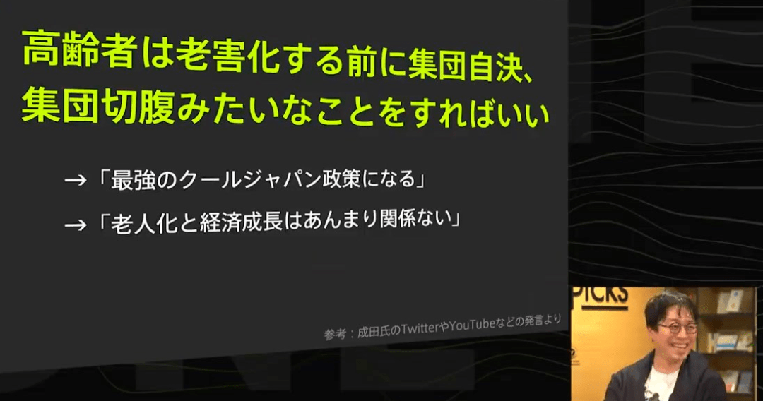 日本传授称“处理老龄化的独一法子是老年人集体他杀”引发日网海啸，可怕的是竟然还有撑持者！？