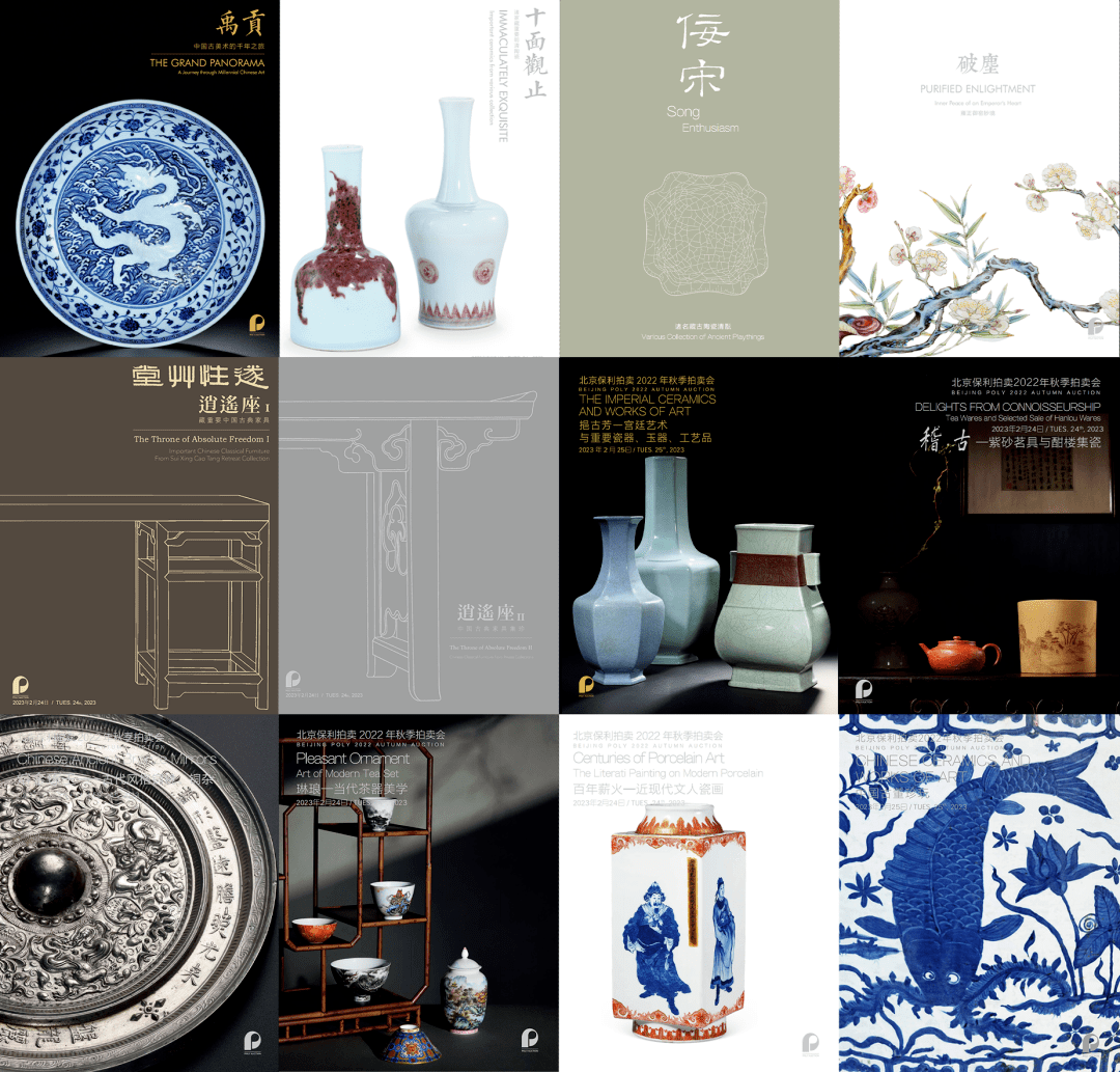 北京保利2022秋拍在即：古董珍玩精品闪亮登场_中国_美术_拍卖会