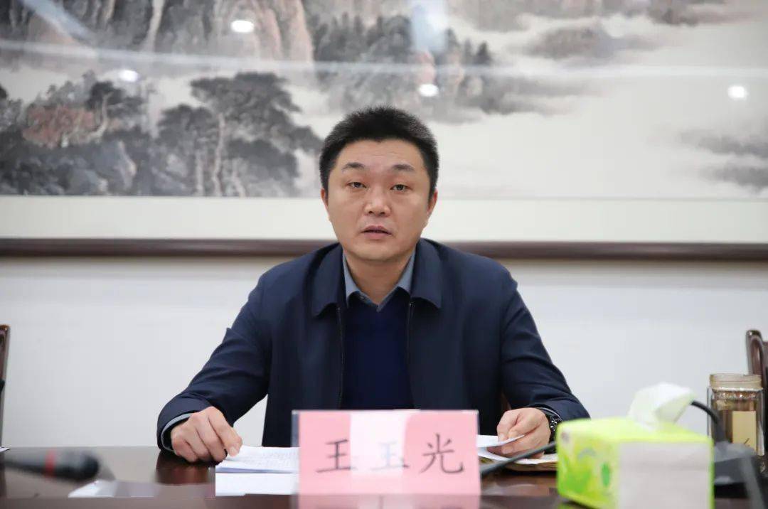 县委常委,县纪委书记,县监委主任王玉光主持会议并讲话,县纪