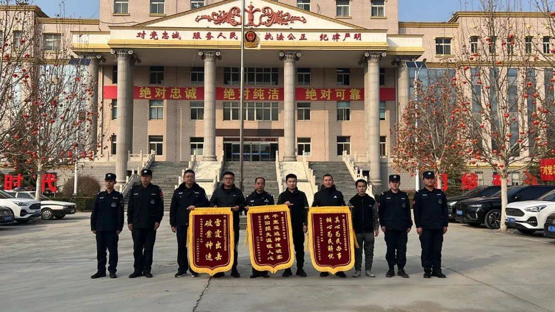 锦旗虽小,却承载着群众满满的赞许和认可,曲阳县公安局将始终坚持全心
