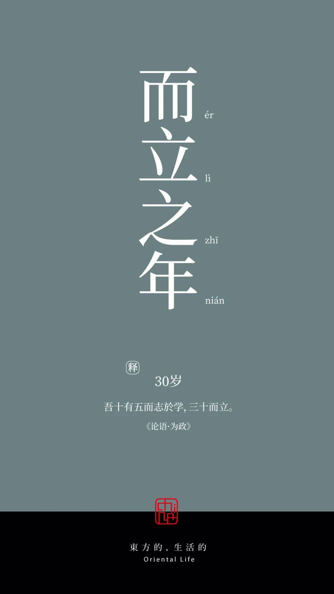 年龄的雅称，本来能够那么美！