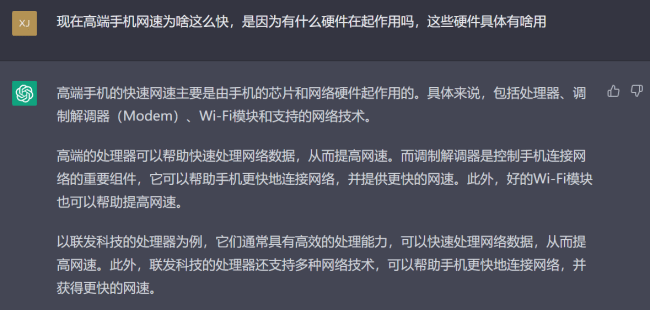 ChatGPT买手机什么程度？我们对此做了一项有意思的测试