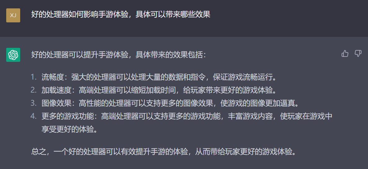 芯片事实敌手机有多重要？看看ChatGPT怎么说