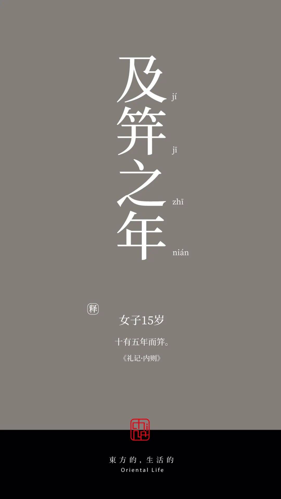 年龄的雅称，本来能够那么美！