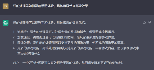 ChatGPT买手机什么程度？我们对此做了一项有意思的测试