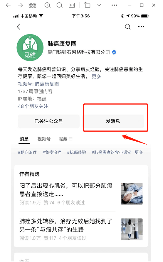 肺癌转移有征兆！专家说那个药用好保存期耽误3年