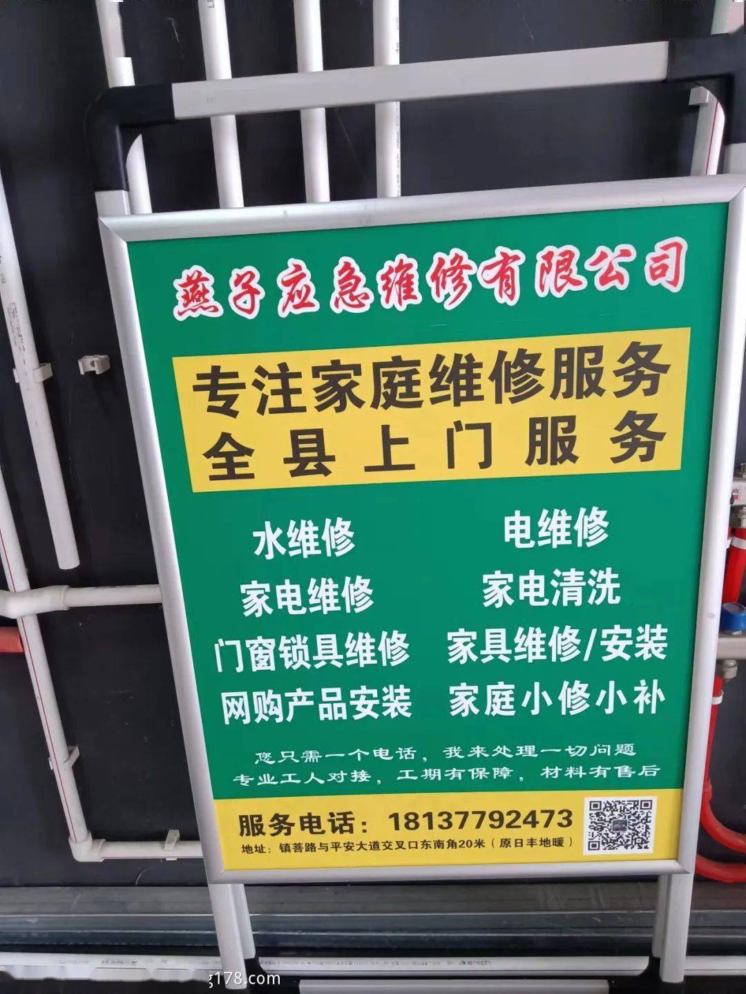 免费发布|第217期镇平同城网便民信息总汇，生意让渡、寻人寻物、二手让渡包罗万象！