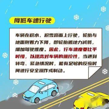 【存眷】雨雪气候已在路上，那些平安提醒请留意！