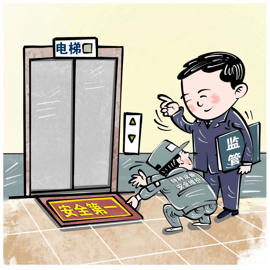 漫画| 市场监管工作着力点_建设_强国_现代化