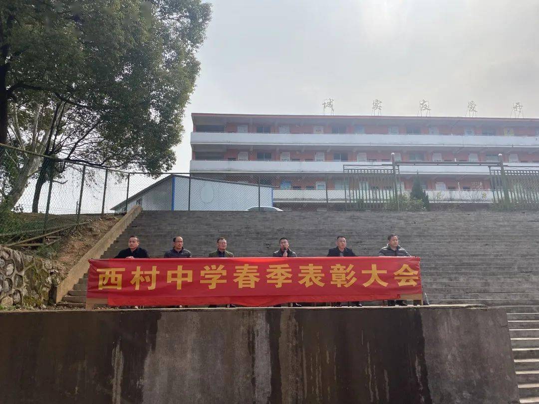 袁州区西村小学:不负光阴 奋力前行