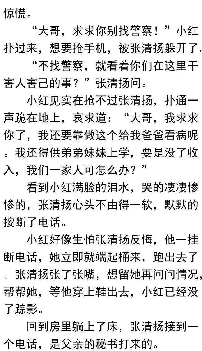 权路通途:真正厉害的人说话软,做事硬,做人稳_犯罪_姐姐