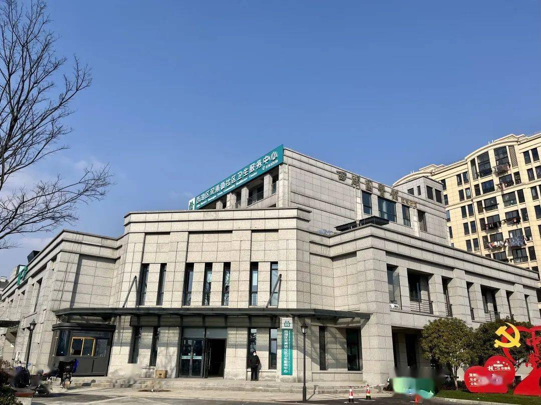 疫苗接种,妇幼保健.双浦镇社区卫生服务中心最新服务指南看这里