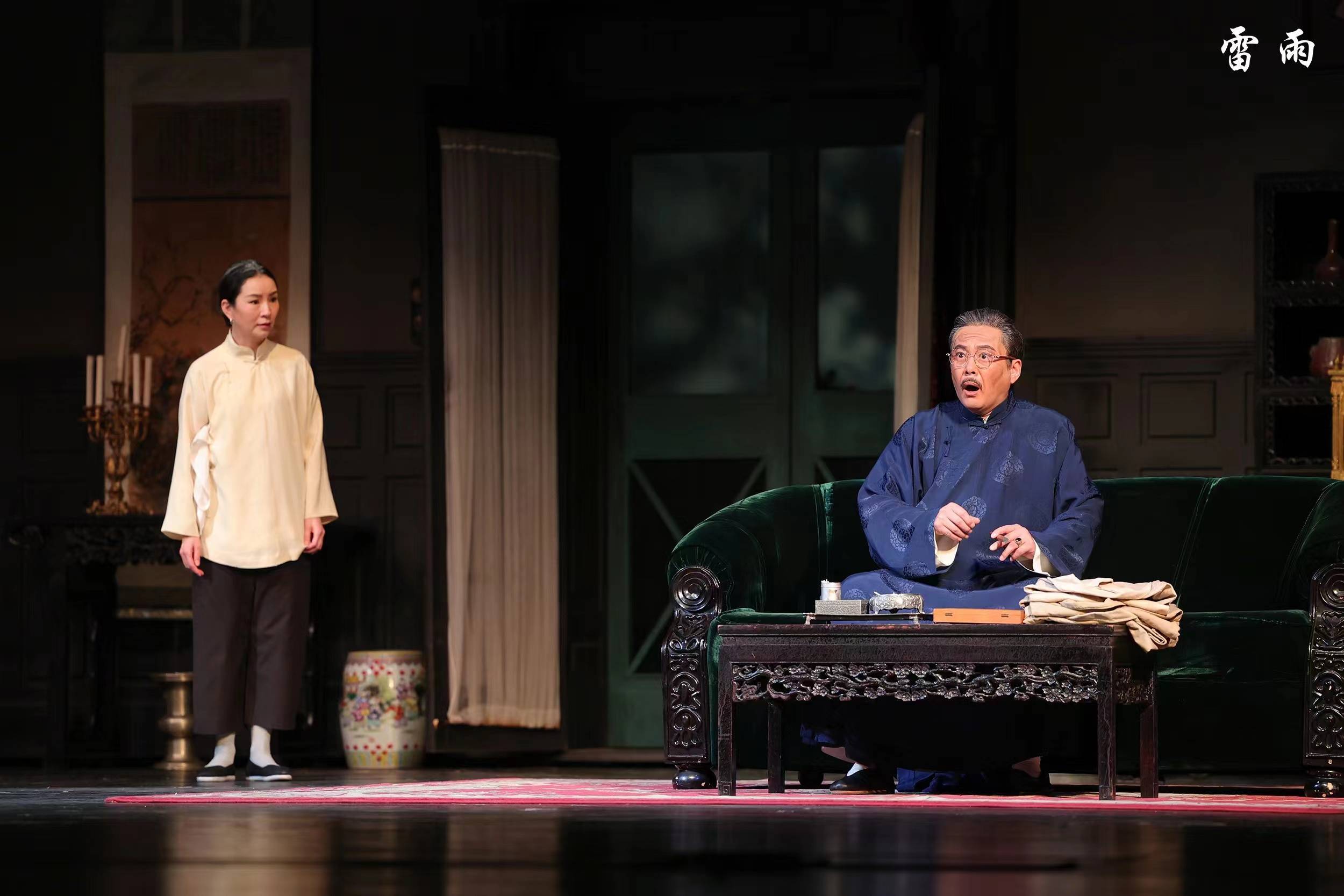 一座周公馆,几代《雷雨》人_舞台_经典_北京人艺