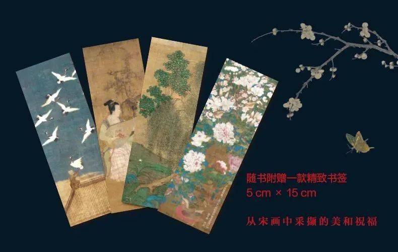 《走进宋画》:近百幅艺术名画,解读宋代美学密码_中国_世界_文化