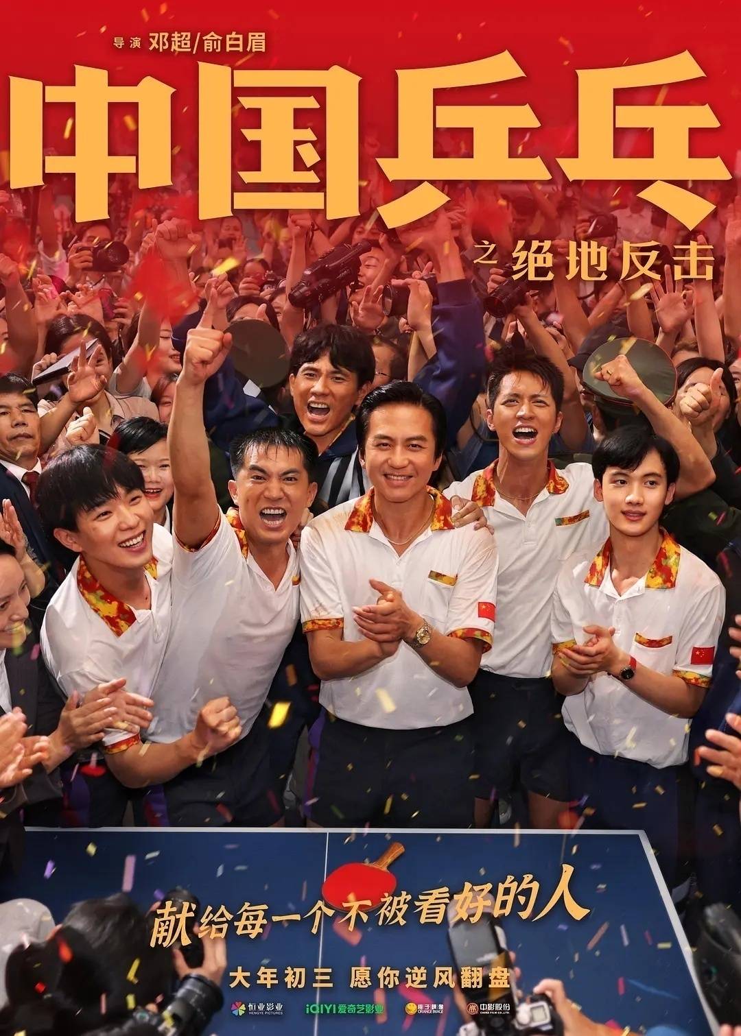都去看！中国乒乓值得！他们是这样看《中国乒乓》的|FANG开讲(中国乒乓球的精彩视频集锦)