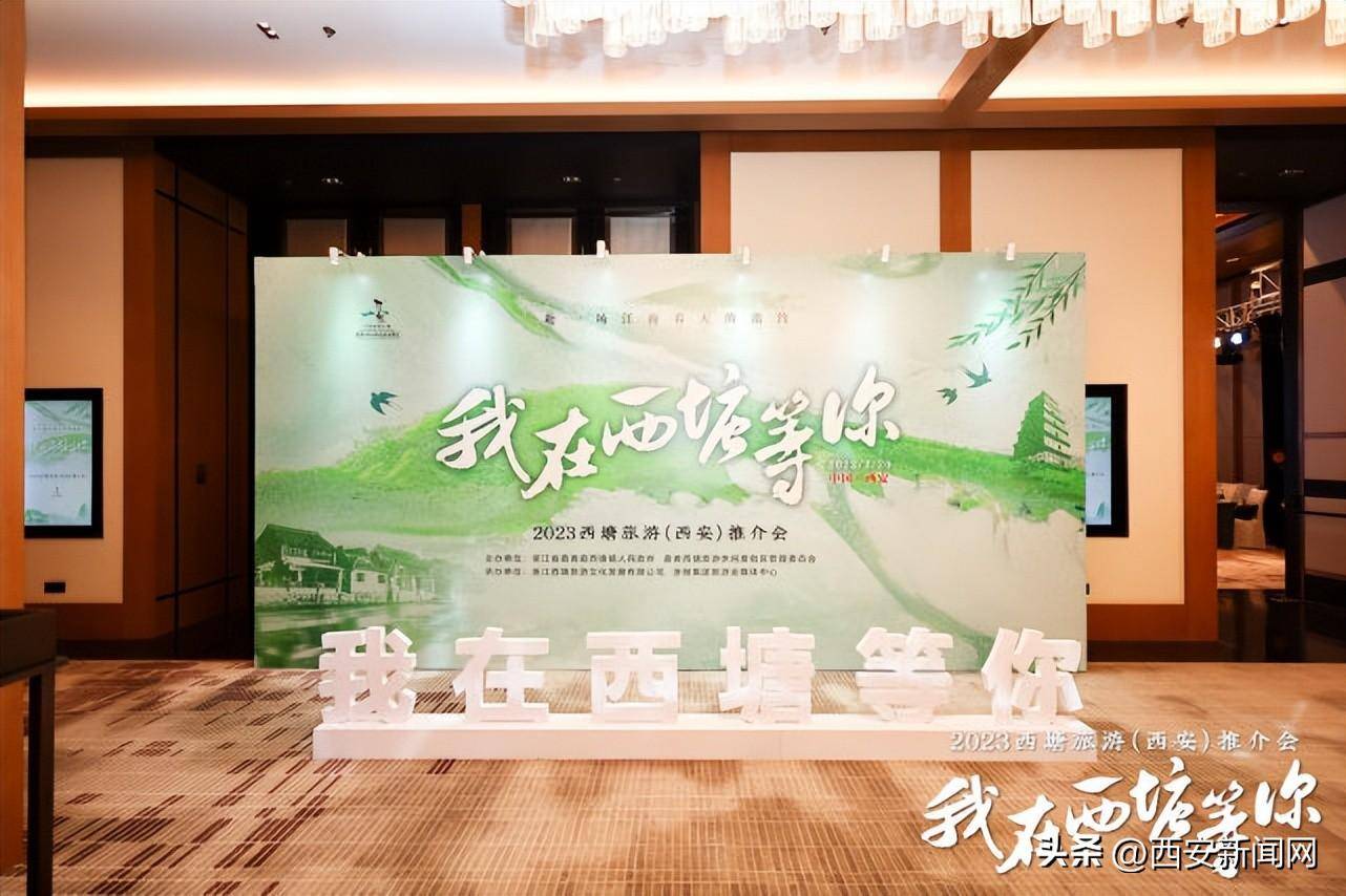 浪漫西塘首次赴千年古都西安“江南春约”（江南西塘古镇简介）