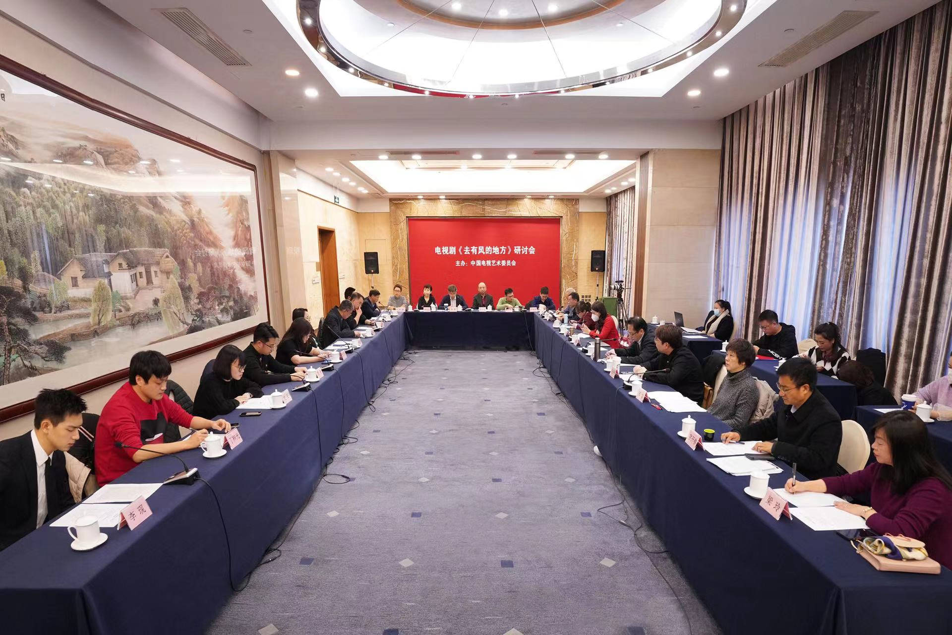 《去有风的地方》研讨会在京举行 探索乡村振兴荧屏表达_生活_治愈_中国