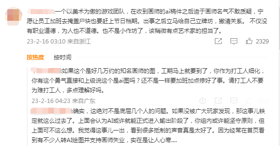 主打美术却用AI做画？玩家怒斥，游戏工做室深夜致歉