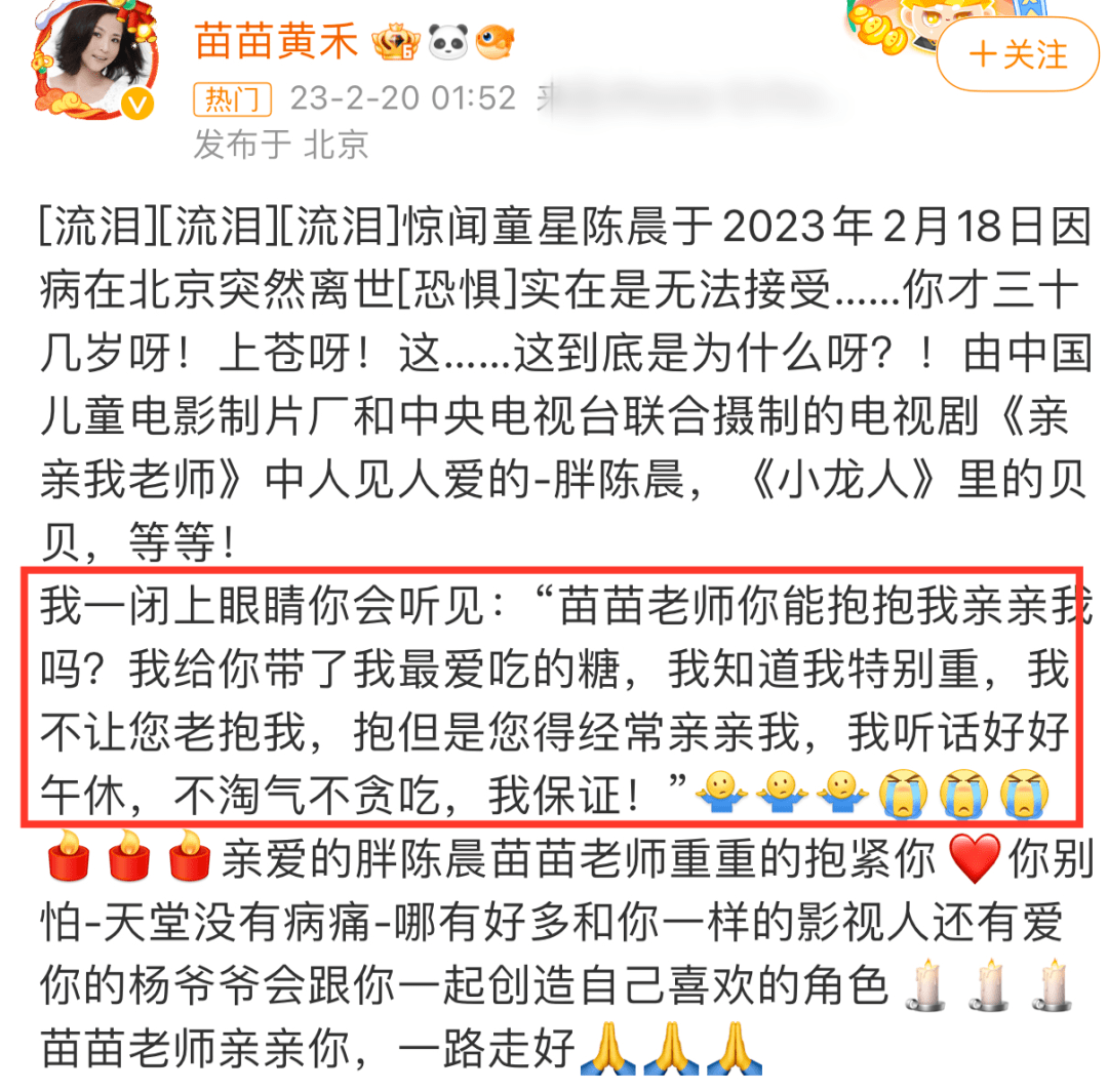 童星陈晨突然离世，留下老婆与2个女儿，同剧演员陈嘉男许诺为其养俩女儿！