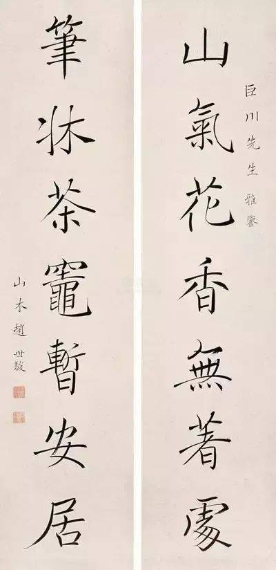 这褚体对联，写得精致！_搜狐网