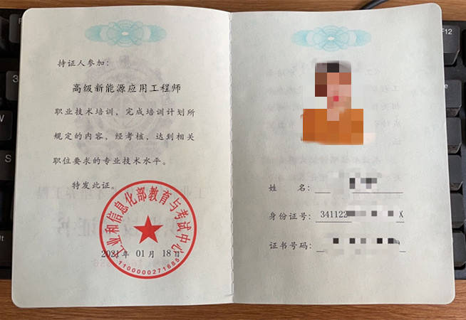 新能源应用工程师可以领什么证 新能源应用工程师证考级时间_考试中心