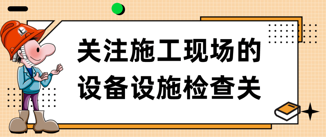 針對上述要求,基層單位和班組應向承包商宣貫和解讀集團公司的文件