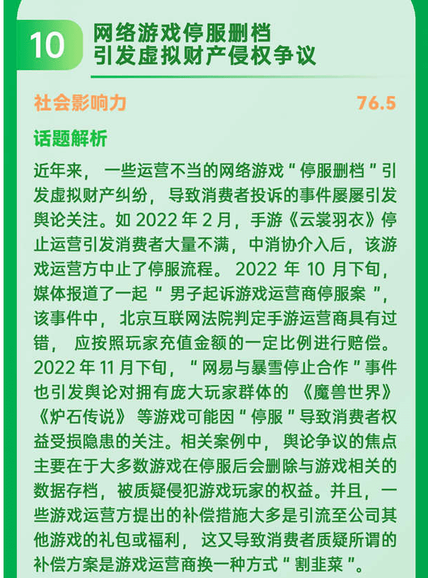 夺回被关停的游戏，游戏玩家困难的革命