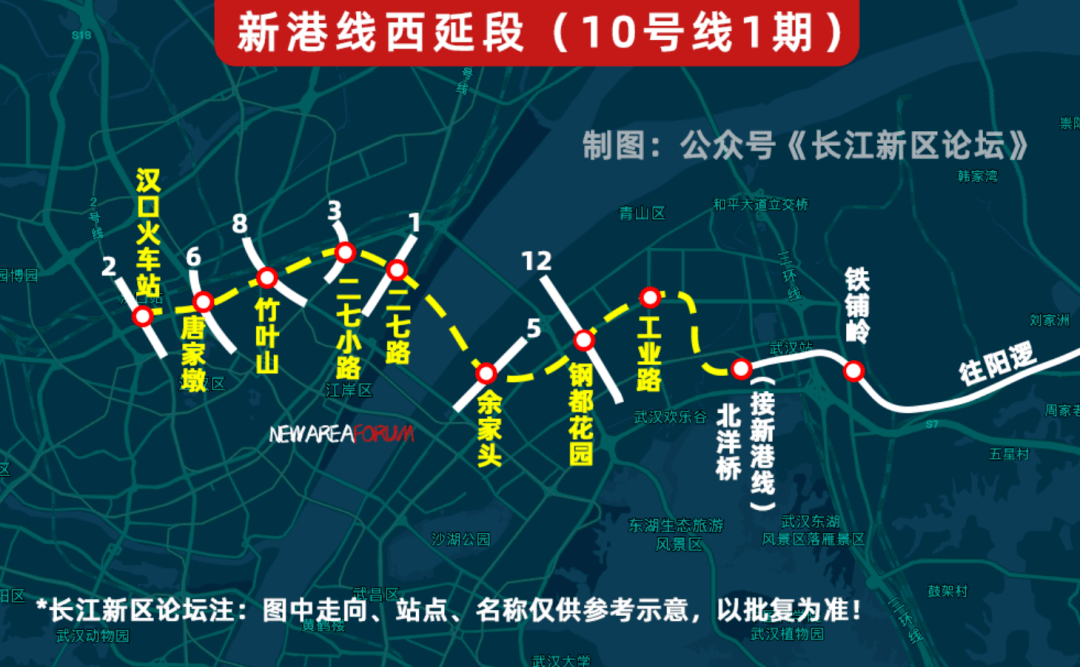 新港线阳逻段是否被西延线取代?官方回应!