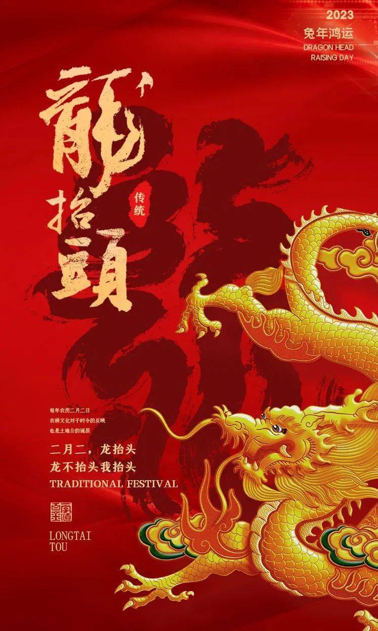 人们_龙王_龙头