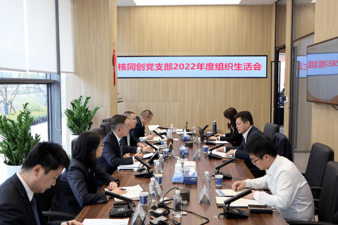 赵翼鑫一行督导中核同创2022年度组织生活会并讲授专题党课_政治_工作_建设