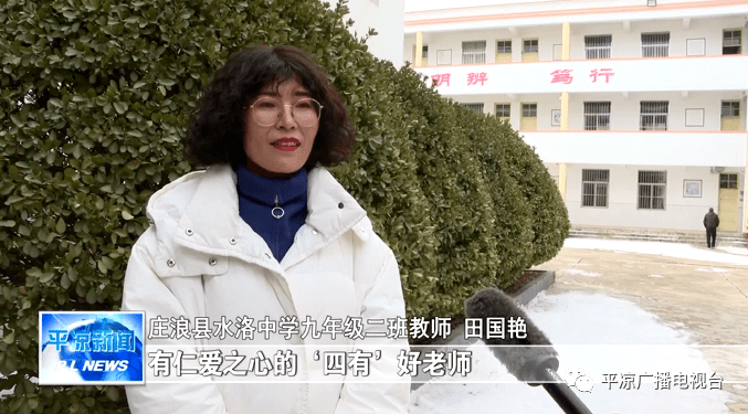 苏昌生庄浪县阳川中学图片