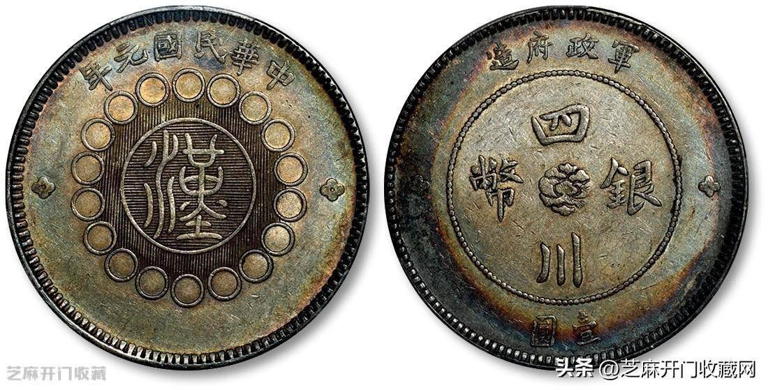 pcgs xf45民国元年四川大汉银元现在多少钱一枚_钱币_价格_价值