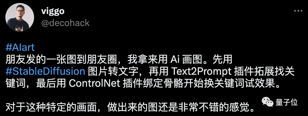 四少女火爆外网！ControlNet组合拳效果惊人，倾覆AI绘画游戏规则