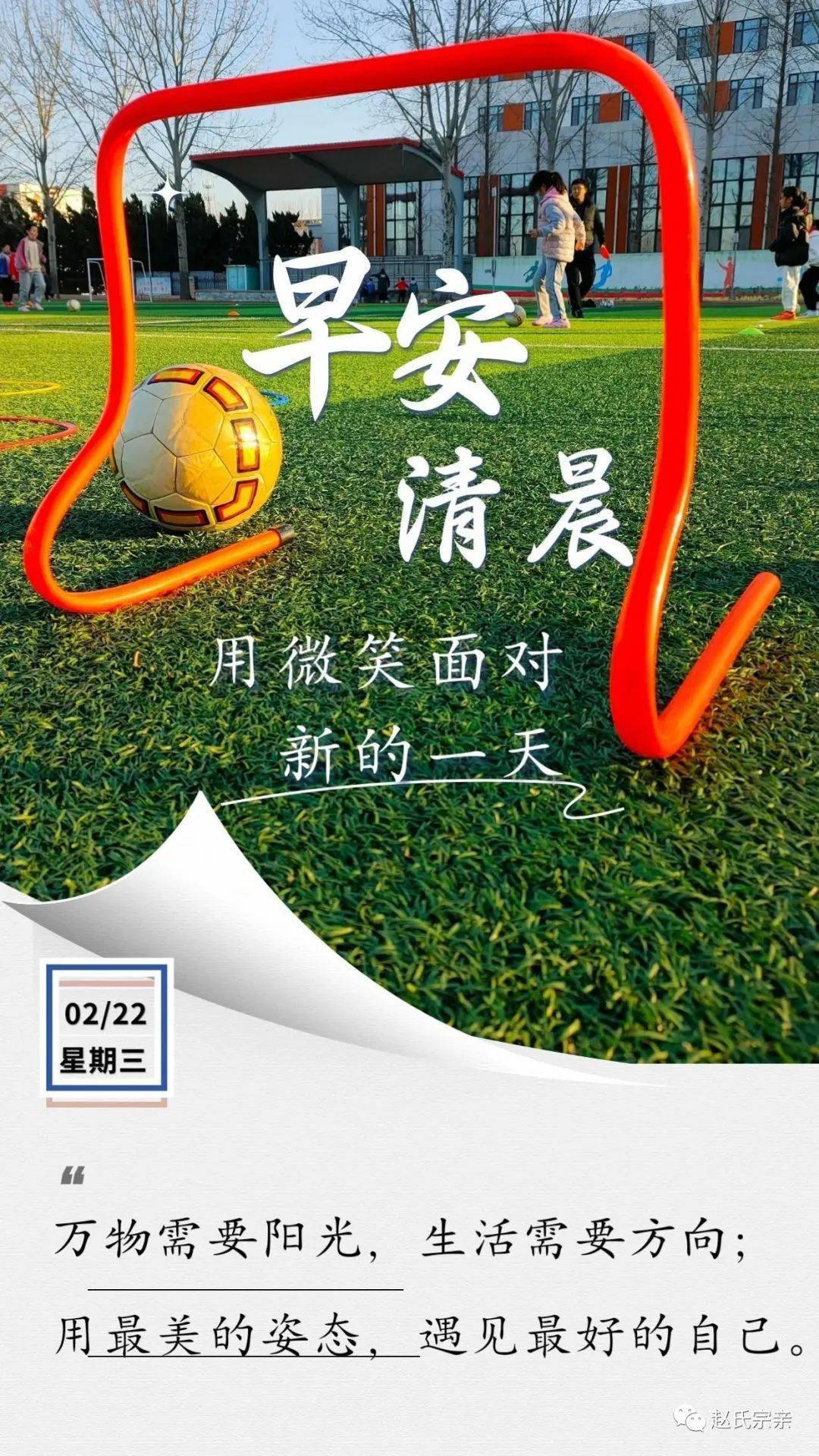 2023.02.22」早安心语，励志语录正能量精辟句子非常棒问候图片_搜狐网, image size:1080x1920